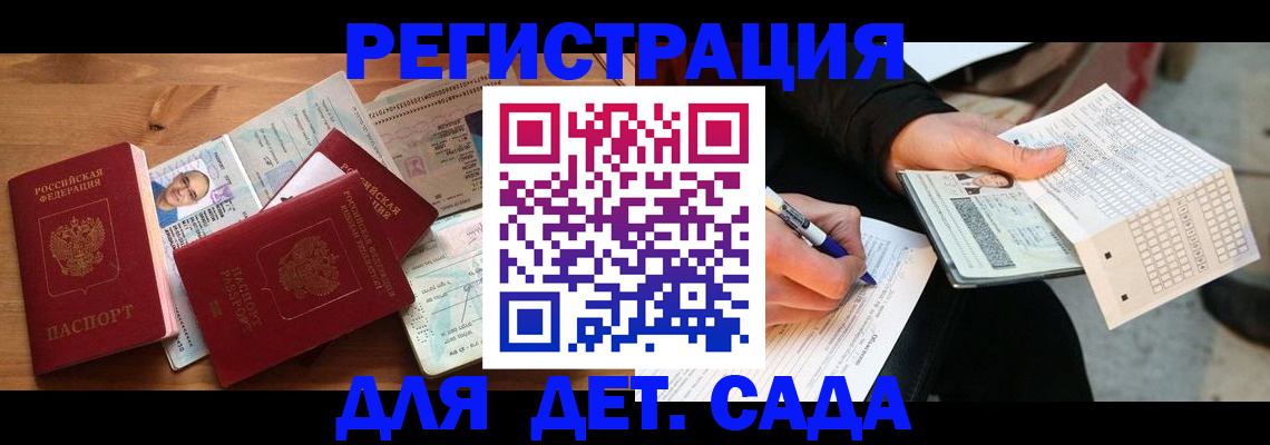 временная регистрация в квартире в Закаменске