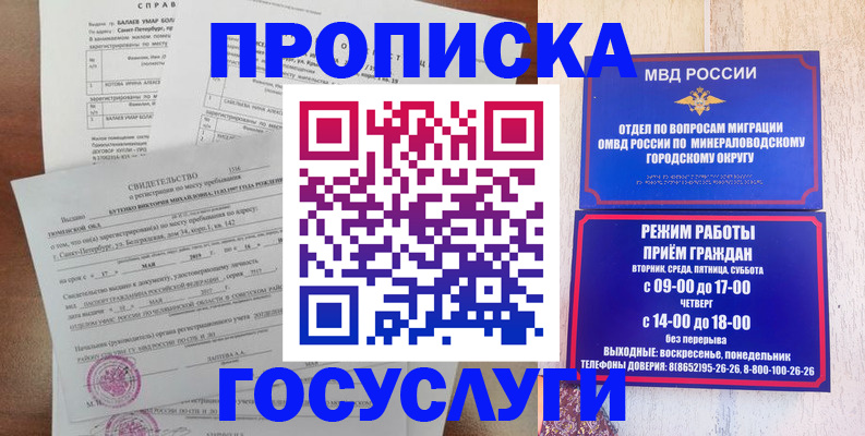 временная регистрация для всех в Закаменске